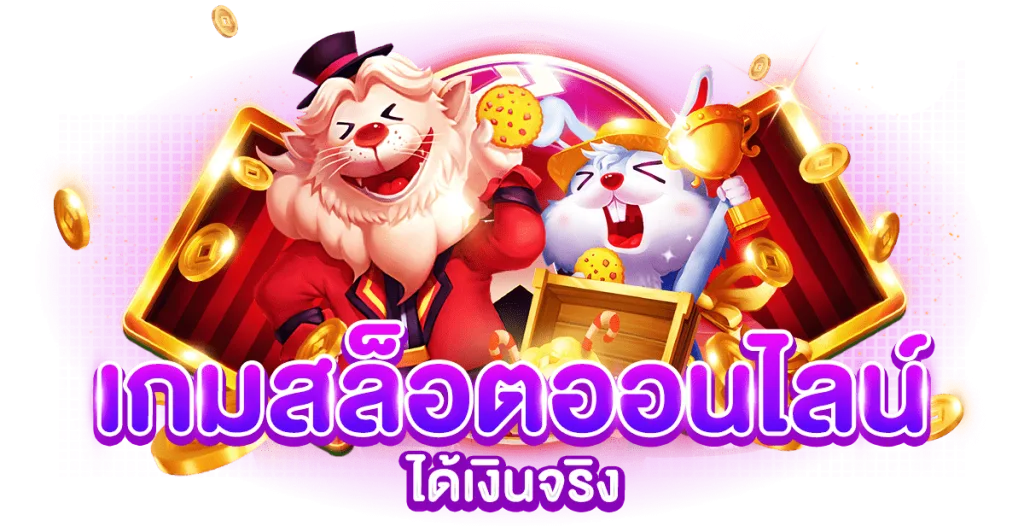 เว็บพนันออนไลน์ เว็บตรง 333